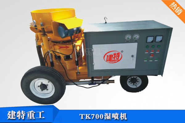 TK700<a href=http://www.szzxgd.com/show/cp2/ target=_blank class=infotextkey>濕噴機</a>.png